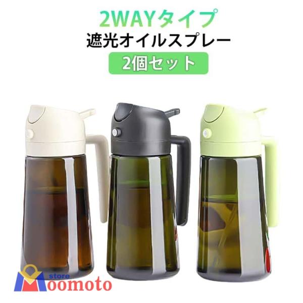 2in1 オイルボトル 2個セット 遮光 青色 470ml 調味料入れ 2WAY ガラス ディスペンサー オリーブオイル 注ぎ口付 液漏れしない オイ