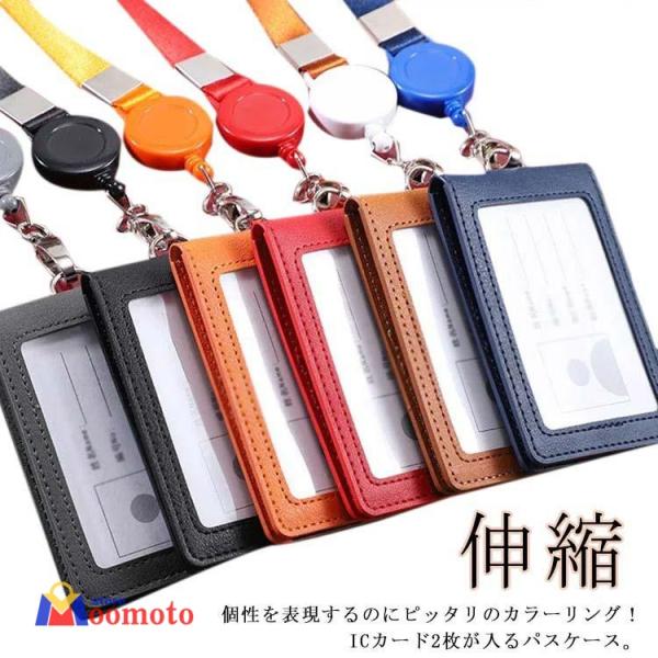 薄型 ２枚切替可能 伸縮 定期入れ リール付き IDカードホルダー ICカード パスケース ビジネス 両面パスケース レディース メンズ シンプル カ