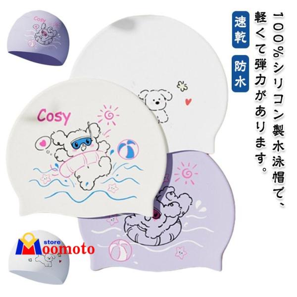 防水 長髪水泳帽 スイムキャップ スイムキャップ シリコーン メンズ レディース 大人 防水 髪が濡れない 競泳用 水着帽子 水泳キャップ 男女兼用