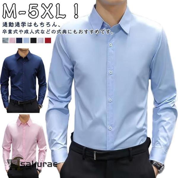 ドレスシャツ 長袖 ノーアイロン カラーシャツ 形態安定 カッターシャツ ワイシャツ 黒 紺 メンズ スリム 細身 カジュアル 白 Yシャツ ワイシャ