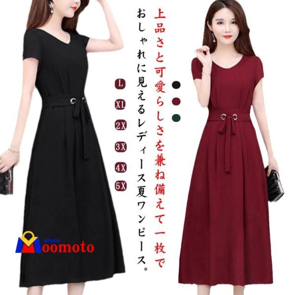 大人ワンピース ワンピース ロングワンピース 半袖 夏 レディース 通勤 可愛い ゆったり Vネック 体型カバー 無地 大きいサイズ おしゃれ エレガ