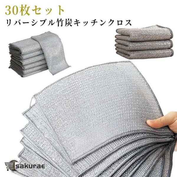 20枚セット キッチンクロス ワイヤーふきん 銀糸入り 食器洗いタオル リバーシブル 竹炭 速乾 食器拭き キッチンタオル 布巾 油汚れ対策 家庭用