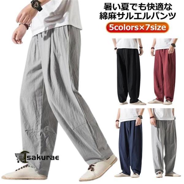袴パンツ メンズ ズボン ワイドパンツ ゆったり バギーパンツ リネン 夏 メンズ 秋 夏 サルエルパンツ ビッグシルエット 春 リネン 夏