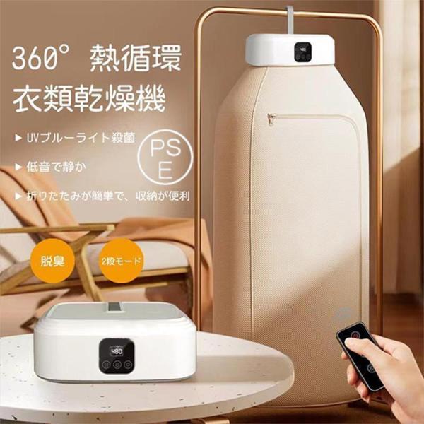 衣類乾燥機 小型 乾燥機 部屋干し 工事不要 ハンガー スタンド コンパクト 折りたたみ UVブルーライト 殺菌 脱臭 便利グッズ 花粉 対策 温風