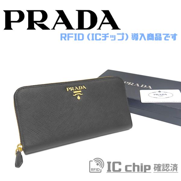 PRADA 【未使用 超美品】 プラダ ラウンドファスナー長財布 PRADA 【未使用 超美品】 プラダ ラウンドファスナー長財布