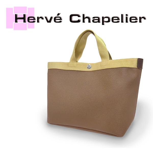Herve Chapelier（エルベシャプリエ） 【未使用品 超美品