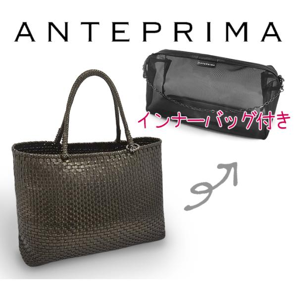 ANTEPRIMA（アンテプリマ） 【超美品 ほぼ未使用】 イントレッチオ