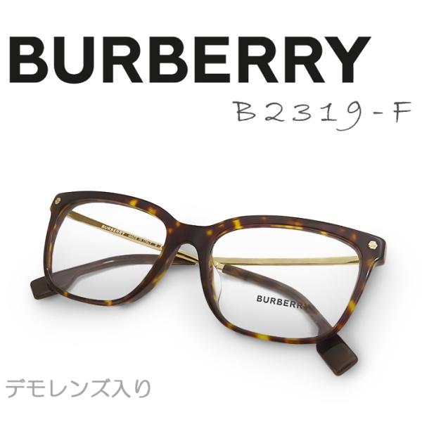 BURBERRY（バーバリー） 【送料無料】 眼鏡フレーム 伊達メガネ