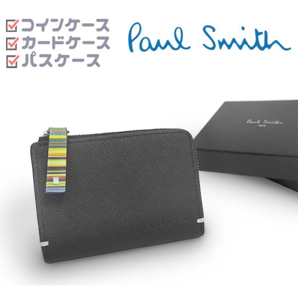 ポールスミス　小銭入れ　Paul Smith カードケース 定期入れ パスケース Paul Smith（ポール・スミス） 【未使用 超美品】 コインケース 小銭