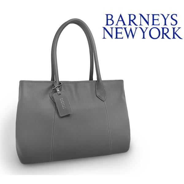 【美品】BARNEY'S NEW YORK トートバッグ グレー　リバーシブル BARNEYS NEWYORK（バーニーズニューヨーク） 【未使用 超美品