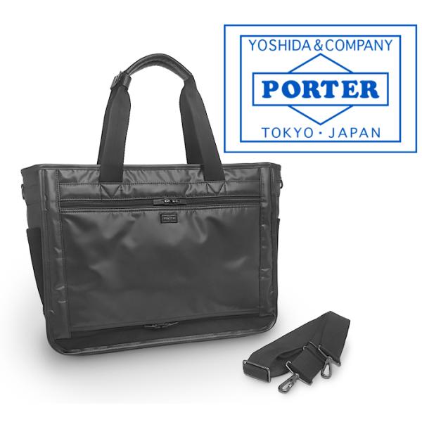 PORTER 【超美品 ほぼ未使用】 ポーター 2WAY ビジネスバッグ ブリーフ