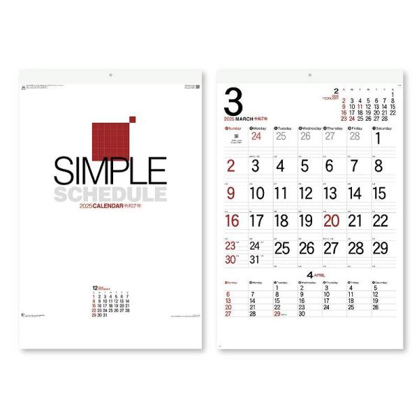 明和カレンダー 23年カレンダー 令和五年 壁掛け シンプル 大きいサイズ ジャンボ文字月表 Mw 54 大特価放出