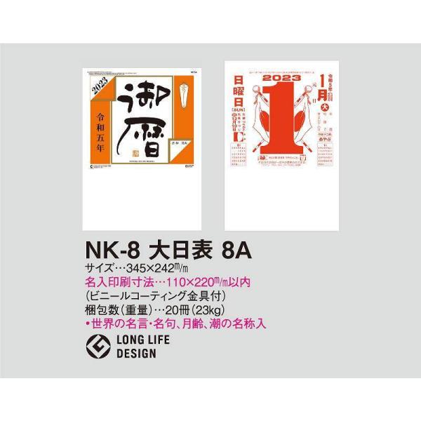 名入れ100冊 日めくり カレンダー 壁掛け 21年 令和3年 8号 Nk 8 送料無料 社名 団体名 印刷 挨拶 御年賀 イベント Buyee Buyee Japanese Proxy Service Buy From Japan Bot Online