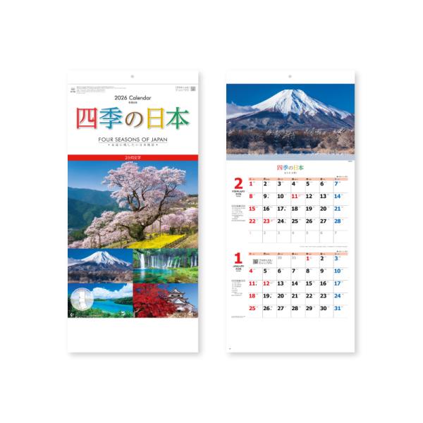 カレンダー 2か月の人気商品 通販 価格比較 価格 Com