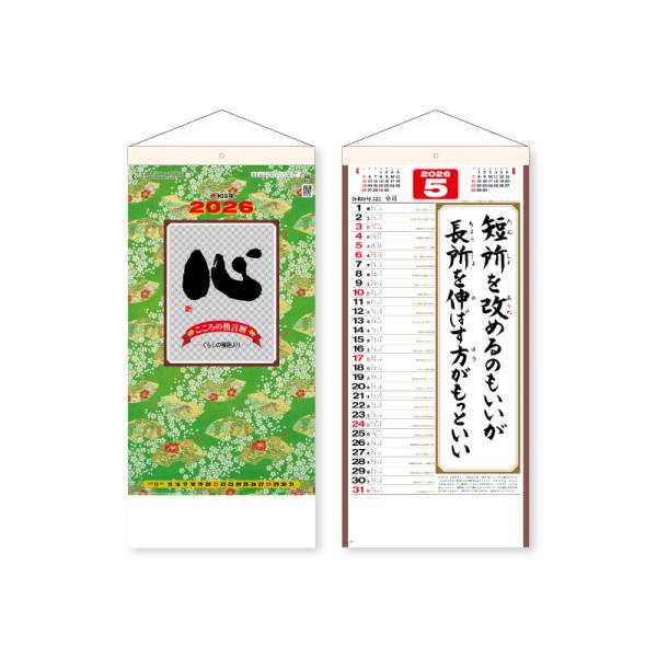 未使用品 佐々木心音さん 直筆サイン 2023年&2024年壁掛けカレンダー 未使用品 佐々木心音さん 直筆サイン 2023年&2024年壁掛けカレンダー