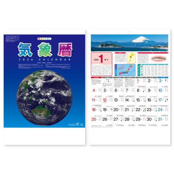 気象 カレンダーの人気商品 通販 価格比較 価格 Com