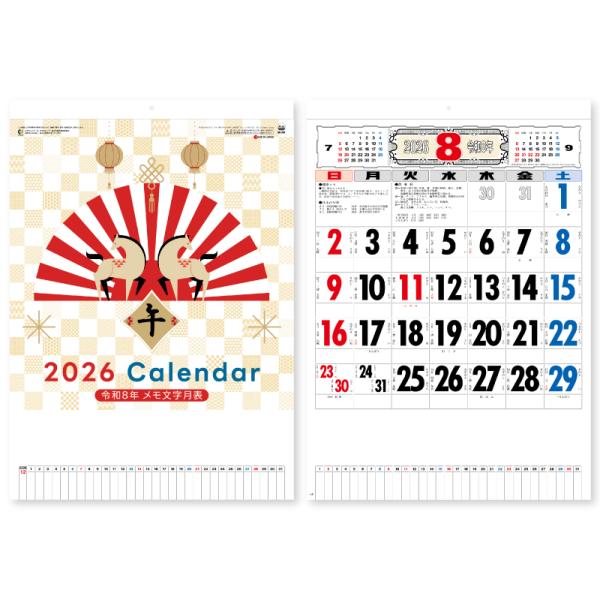 ワンピなど最旬ア 名入れ Sg 285 気象暦 壁掛け 22年 カレンダー 名入れ50冊 令和4年 Smtb Kd 部 ギフト 贈答 イベント 記念品 粗品 年賀 開業 挨拶 日本 無印 名入れ無し 自社印刷 団体名 社名 送料無料 月表 月めくり 風景