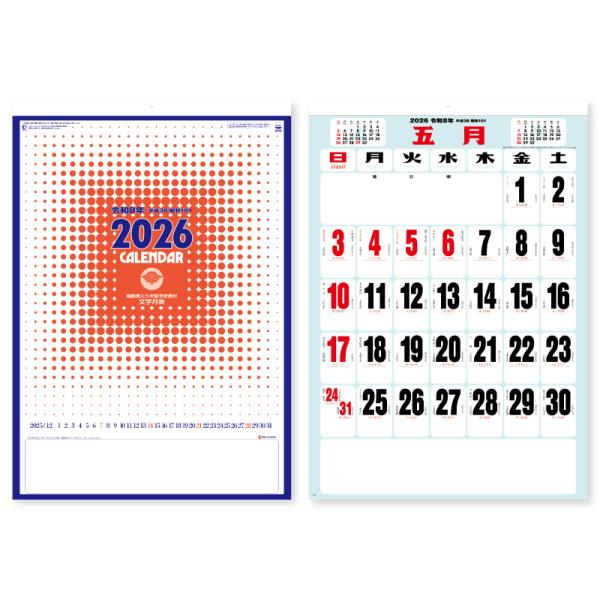 年間 カレンダー 印刷 生活雑貨の人気商品 通販 価格比較 価格 Com