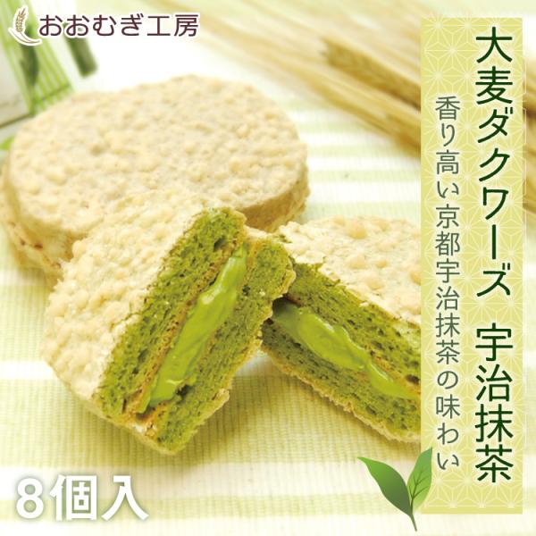 大麦ダクワーズ みんな探してる人気モノ 大麦ダクワーズ