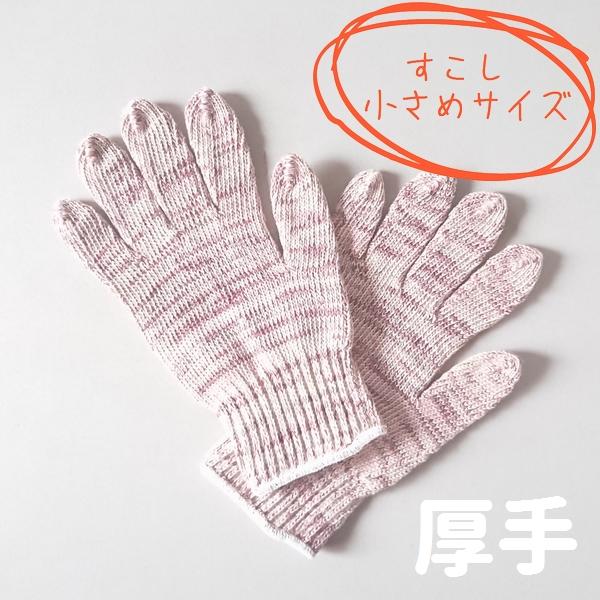 愛媛県の特産品・今治タオルの糸で織られた軍手です。タオル製造の残り糸で作られているため、ひとつひとつの色や糸の風合い・太さ・硬さなどが異なっております。子ども向け程ではありませんが通常サイズより若干小さめに織られており、手の小さな方向けとな...