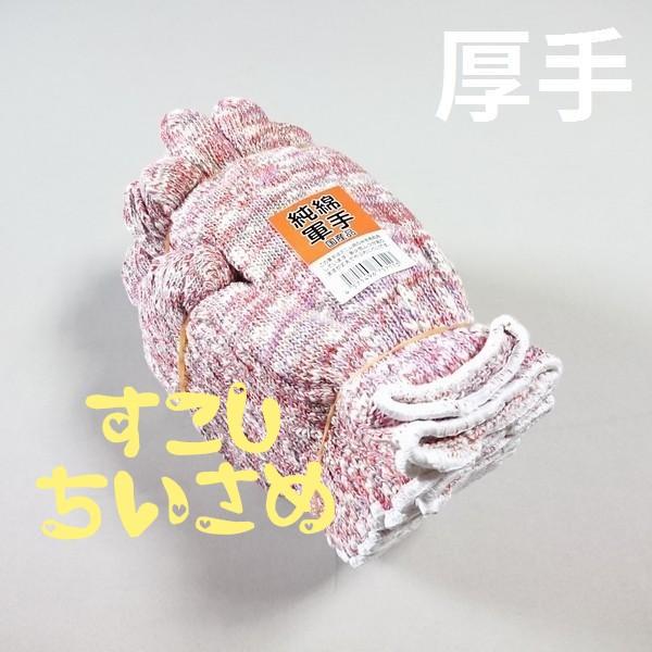 厚手小さめ・今治タオルの残り糸で織ったカラー軍手【無選別】
