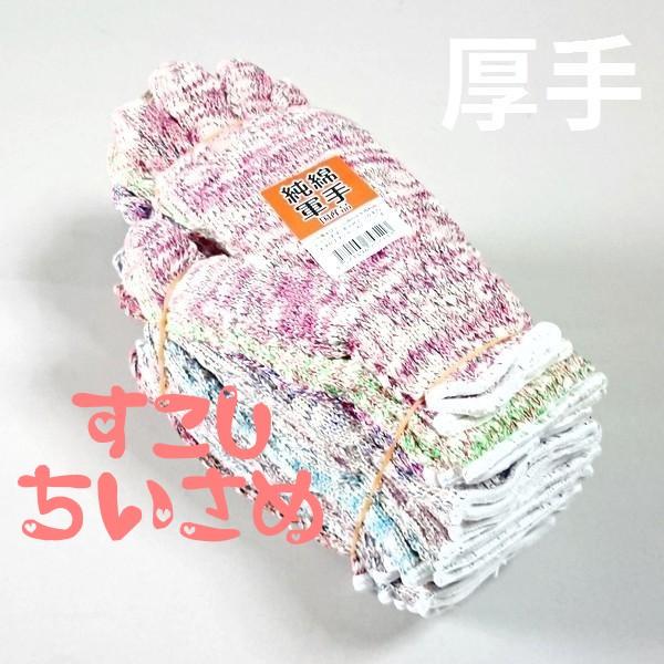 愛媛県の特産品・今治タオルの糸で織られた軍手です。デニム用の糸を再利用しているため、糸が太く厚みがあり丈夫です。タオル製造の残り糸で作られているため、ひとつひとつの色や糸の風合い・太さ・硬さなどが異なっております。製造過程の都合上、お色は指...