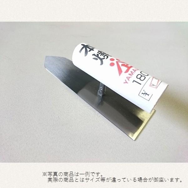 山上　本焼仕上鏝　150mm