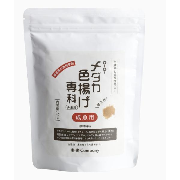 メダカ色揚げ専科 幼魚用