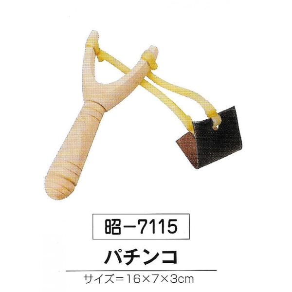 パチンコ おもちゃの人気商品 通販 価格比較 価格 Com