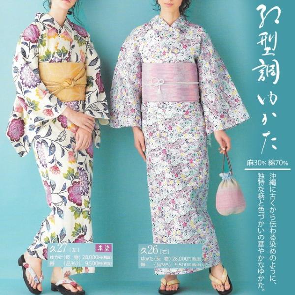 数量は多 浴衣 本染 源氏物語・紅型調・反物販売 古典柄 - 浴衣