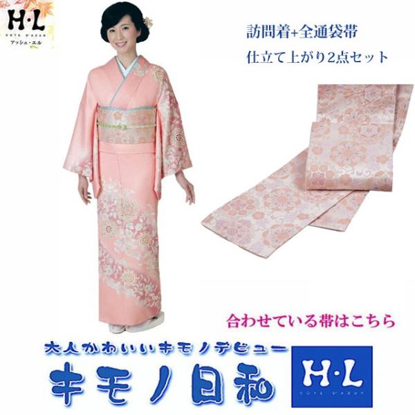 H.L（アッシュ・エル） 訪問着・袋帯 2点仕立上がりセット No,03 
