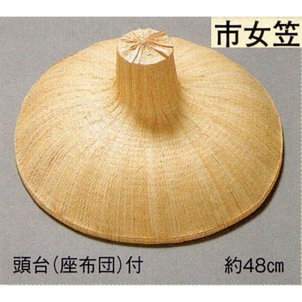 市女笠 : きもの大岡 - 通販 - Yahoo!ショッピング