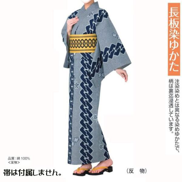 長板染浴衣 No,24kinu-61391 反物商品。踊りにイベントにチョイスして