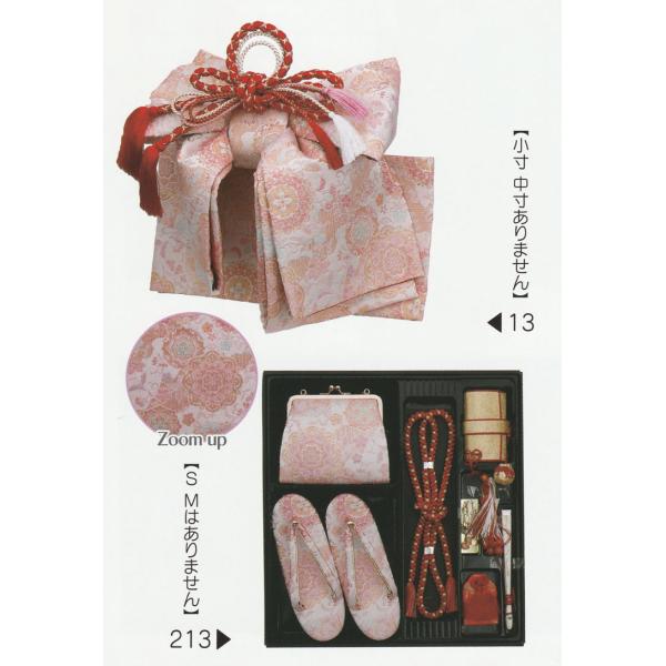 七五三 結び帯 はこせこ祝帯ペアセット mis62-213-set、7歳用 大寸L