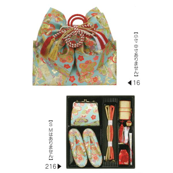 七五三セット 祝帯ペアセット 中サイズ 赤金黒 箱入り 美やび 七五三