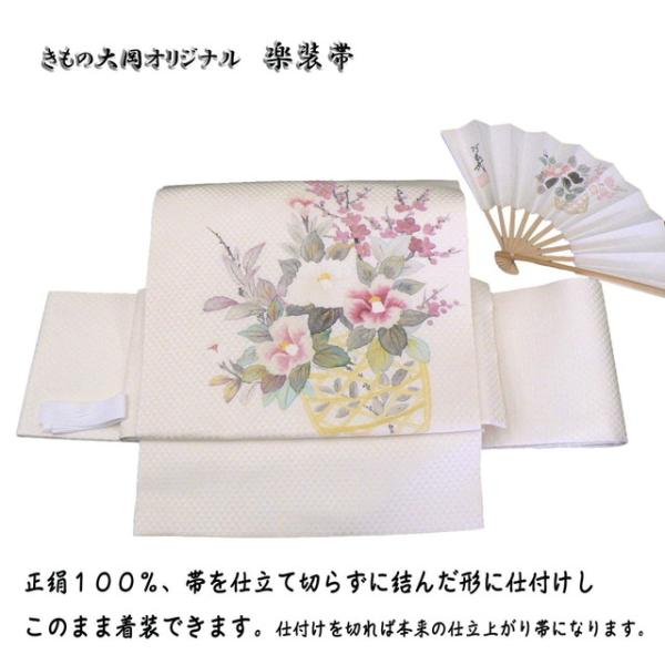oooka529_rakuobi-2306