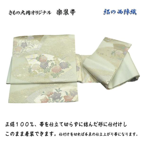 専用帯2311 ●三越扱い 高級 正絹 夏帯 名古屋仕立て 名古屋帯 専用帯2698 ○高級 正絹 夏帯 全通 名古屋仕立て 名古屋帯