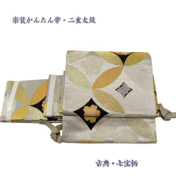 楽装かんたん帯。二重太鼓、西陣袋帯を切らずに二重太古の作り帯に