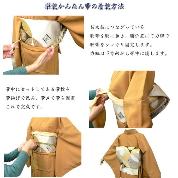 礼装用　二部式　作り帯  二重太鼓　袋帯　付け帯　正絹　お太鼓　金糸銀糸　西陣織 A kimono dressing instructor will explain how to wear a custom