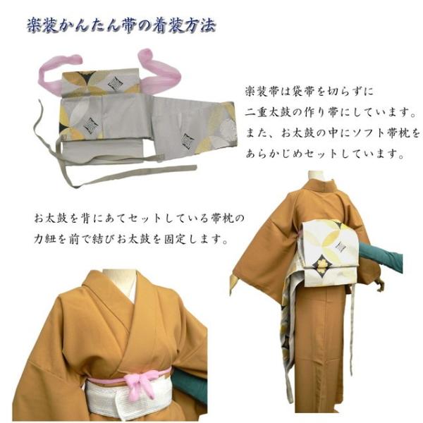 楽装かんたん帯。二重太鼓、西陣袋帯を切らずに二重太古の作り帯に