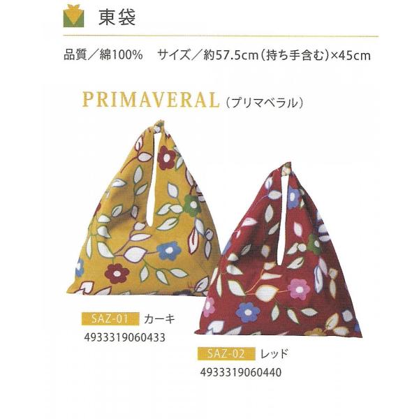 PRIMAVERAL@iv}xj@Vr-Sybilla-̓܁@J[L/bh