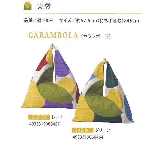 CARAMBOLA@iJ{[j@Vr-Sybilla-̓܁@bh/O[