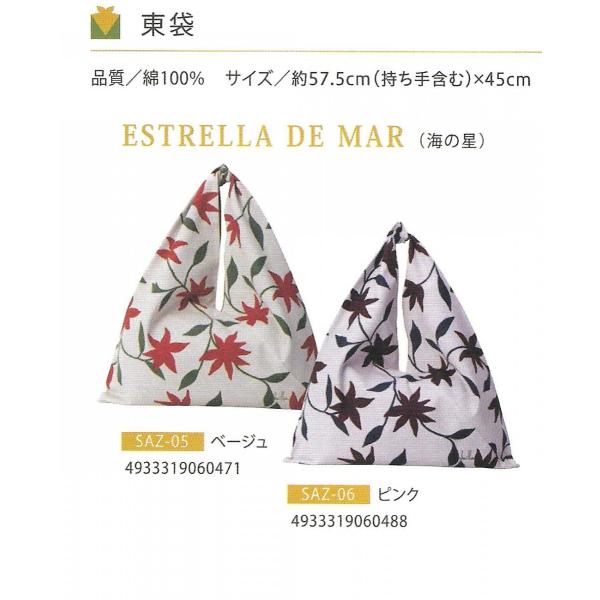 ESTRELLA DE MAR@iC̐j@Vr-Sybilla-̓܁@x[W/sN