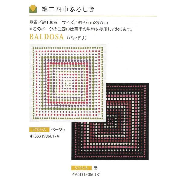 BALDOSA@ iohTj@@Vr-Sybilla-̂ӂ낵