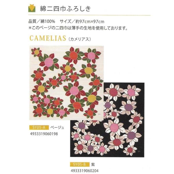 CAMELIAS@ iJAXj@@Vr-Sybilla-̂ӂ낵@x[W/