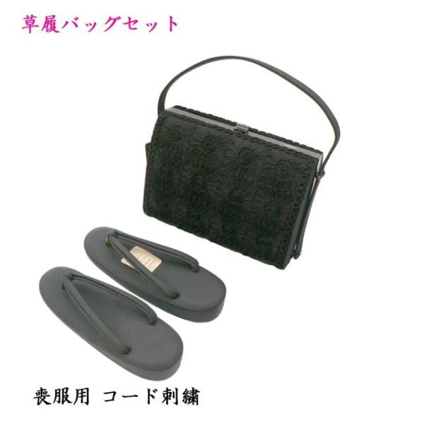 草履セット バッグ | 通販・人気ランキング - 価格.com