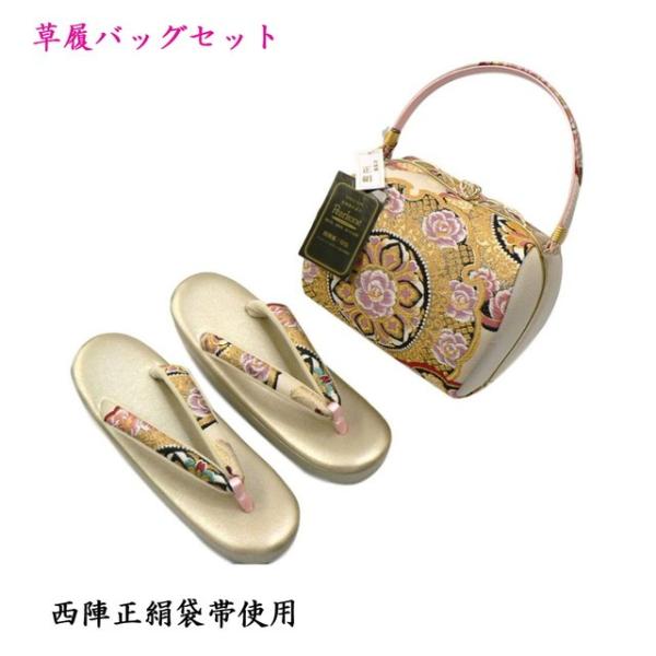 西陣正絹袋帯使用 草履バックセット・No.71 西陣正絹袋帯使用 草履バックセット・No.71 : きもの大岡 - 通販
