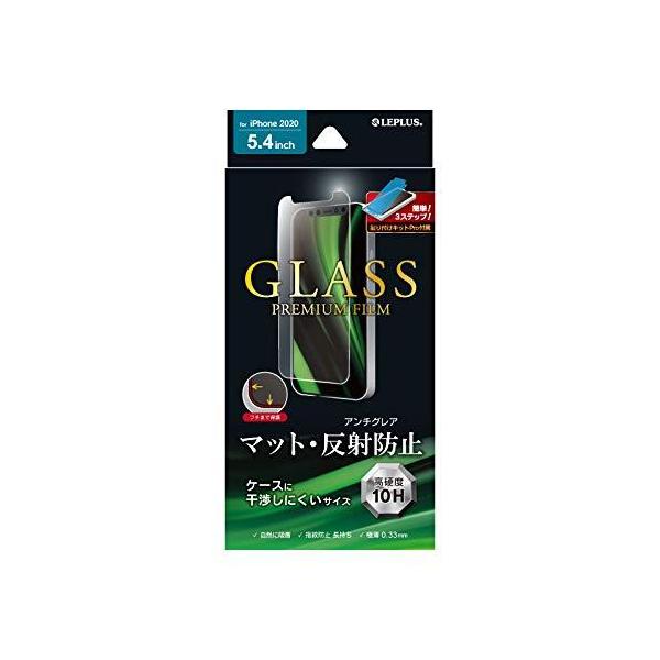 iPhone12 mini ガラスフィルム ケース干渉しにくい マット LP