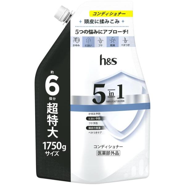 他サイト： h&amp;s 5in1 コンデイショナー 1750g [6 個分] 詰替 超特大エイチアンドエスの商品画像