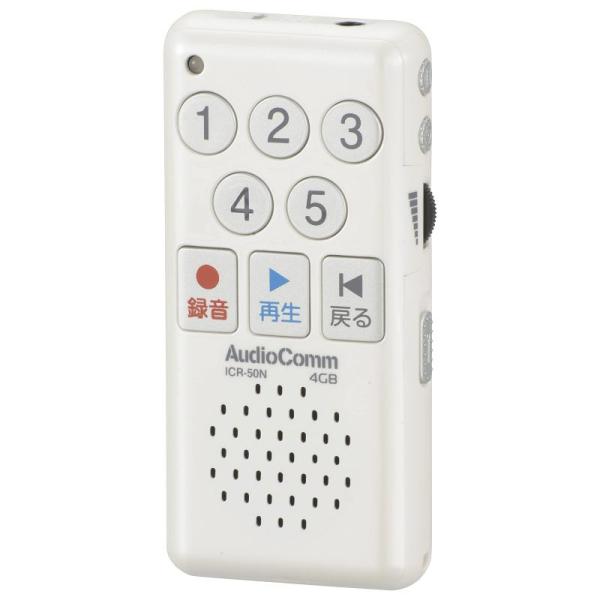 ICレコーダー かんたんICレコーダー AudioComm｜ICR-50N 03-1400 オーム電機